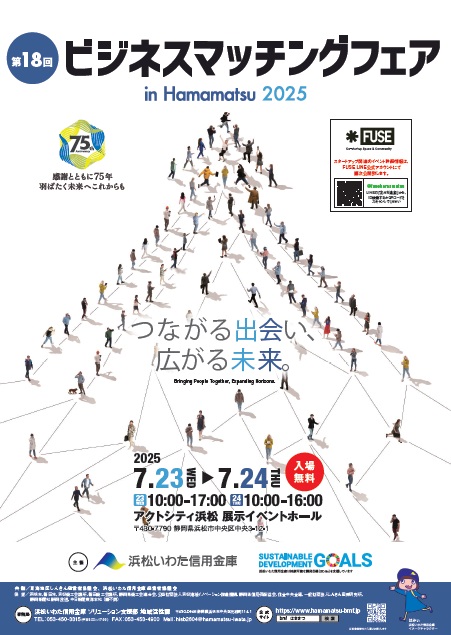 2025ビジネス 2025ビジネス